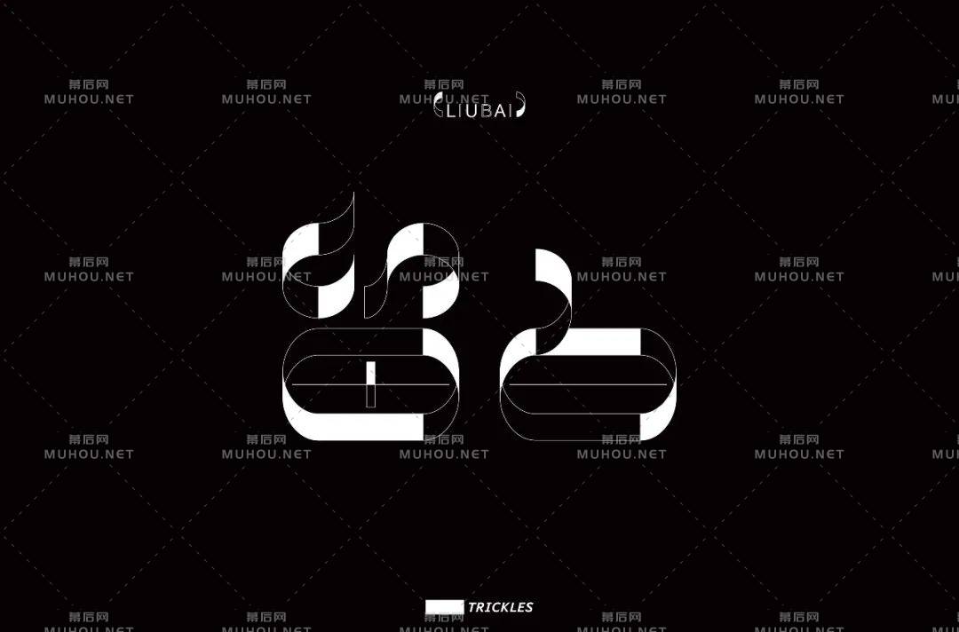 美的最高境界！28款留白艺术文字设计作品