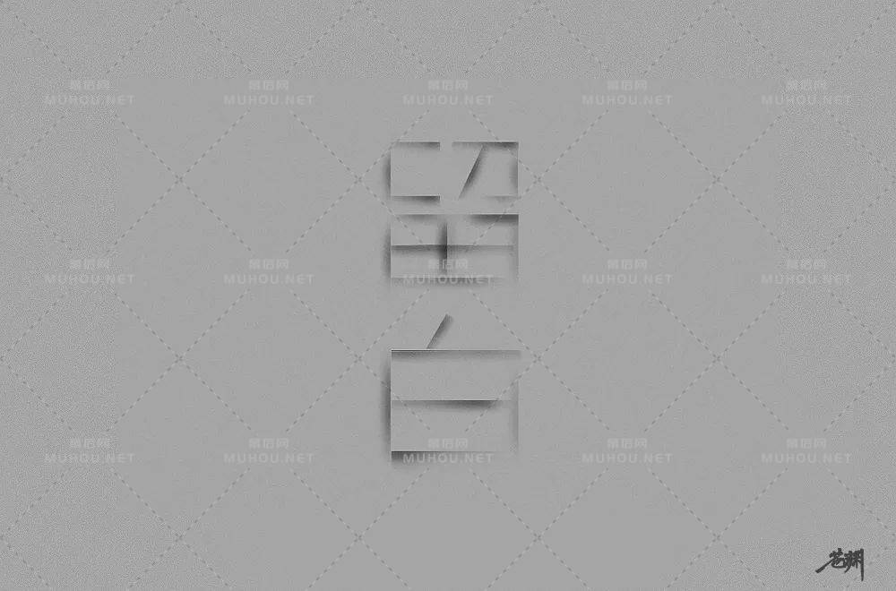 美的最高境界！28款留白艺术文字设计作品