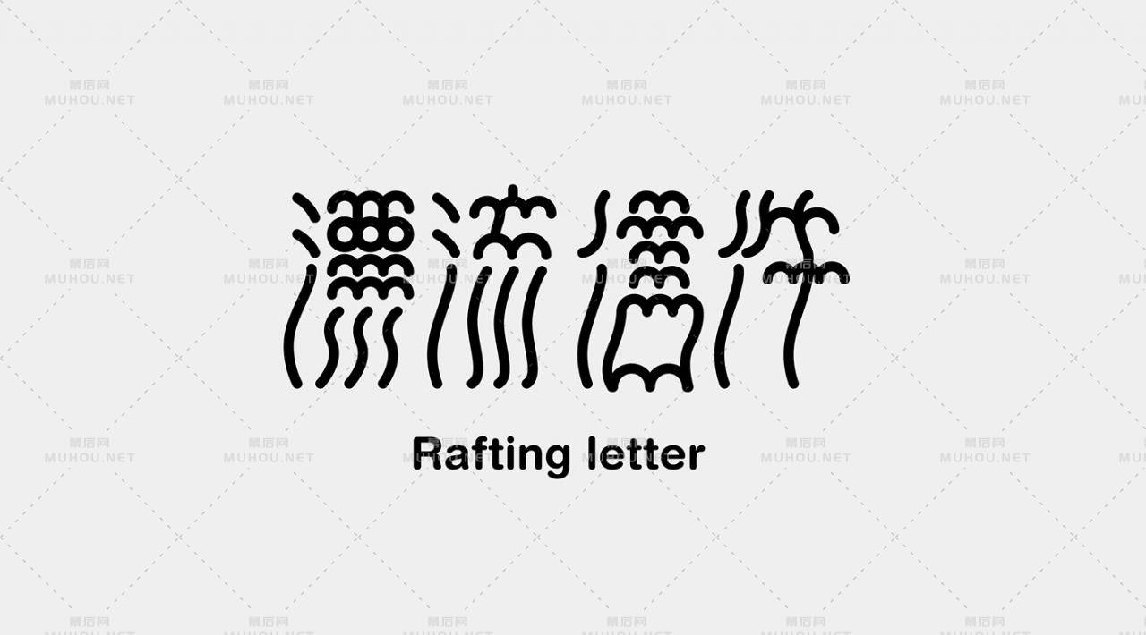 台湾设计师lee chieh-ting艺术文字设计作品