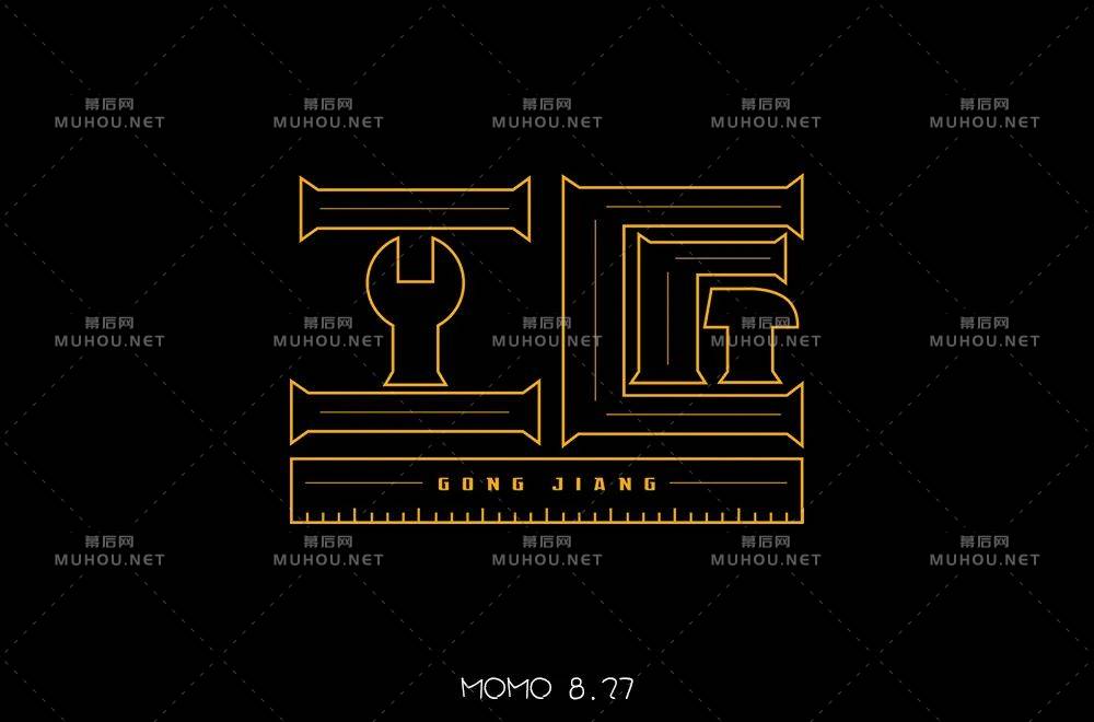 匠人匠心！100款工匠艺术文字设计作品