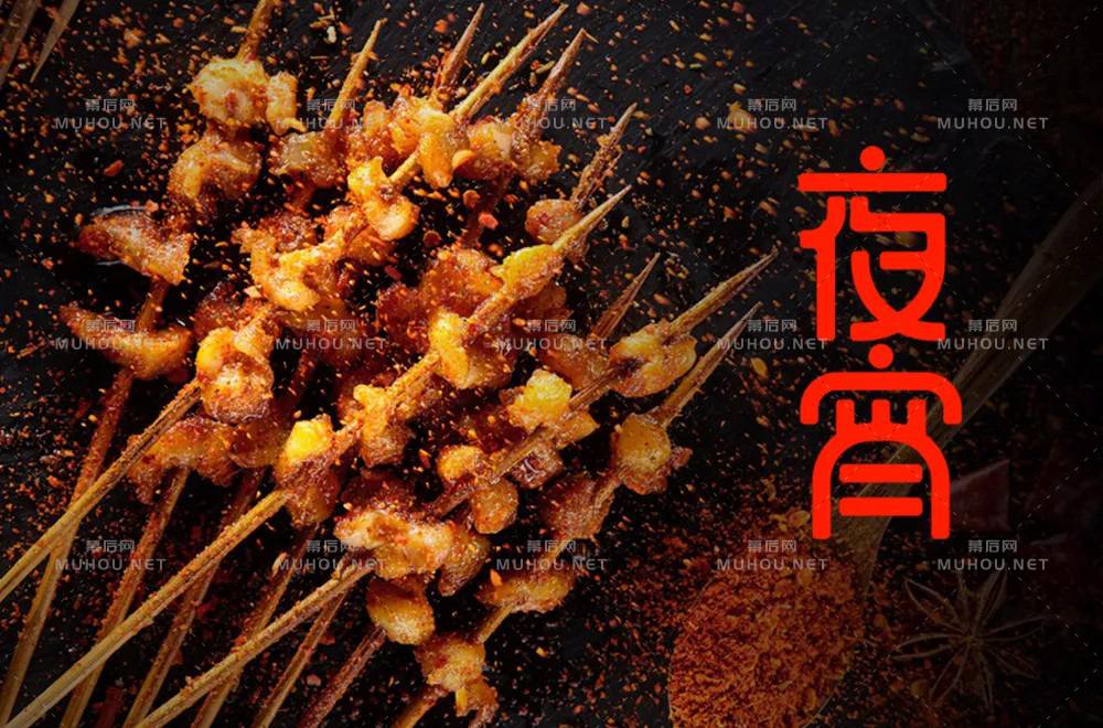 深夜食堂！30款夜宵艺术文字设计作品