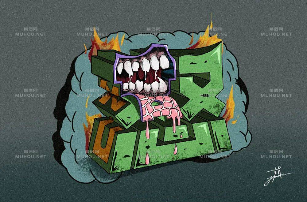 怒火中烧！50款怒艺术文字设计作品