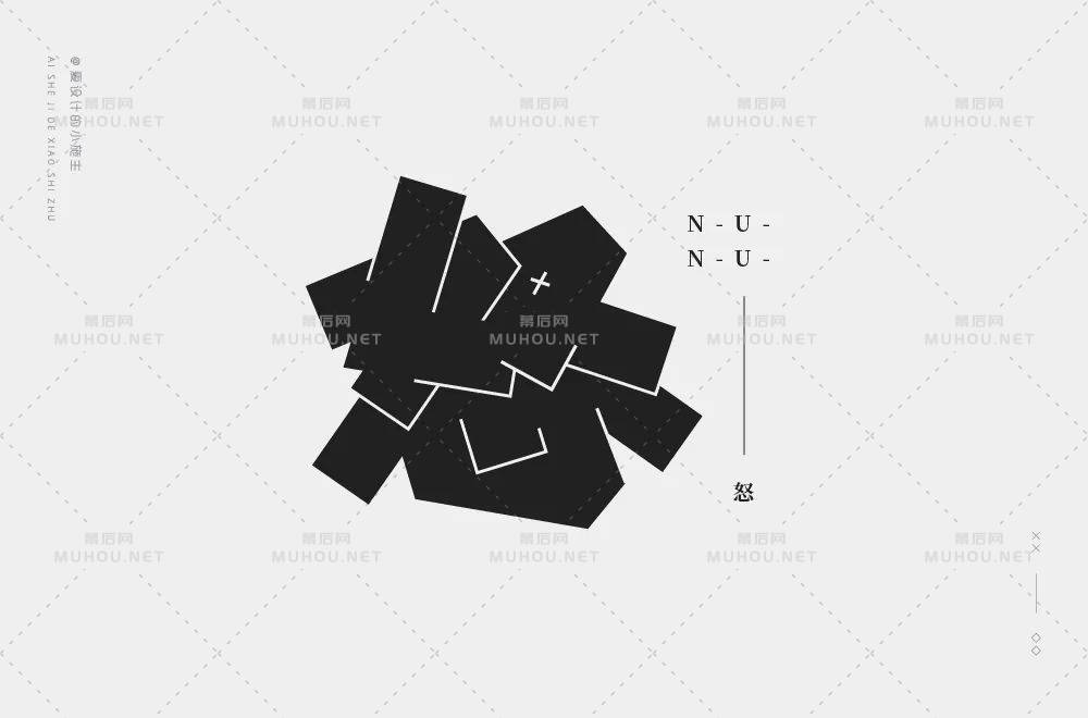 怒火中烧！50款怒艺术文字设计作品