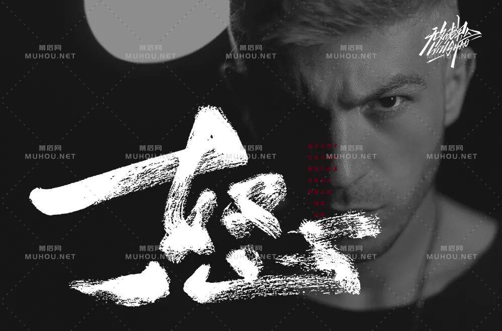 怒火中烧！50款怒艺术文字设计作品