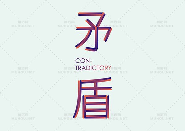 台湾设计师田修銓Neil Tien字形和logo设计