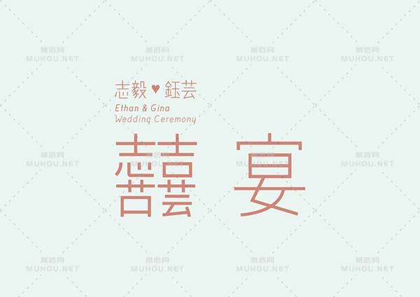 台湾设计师田修銓Neil Tien字形和logo设计