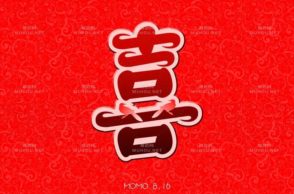 喜气洋洋！70款喜艺术文字设计作品