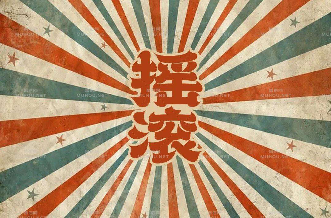 一起摇摆！60款摇滚艺术文字设计作品