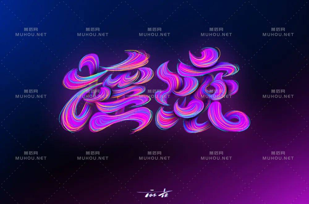 一起摇摆！60款摇滚艺术文字设计作品