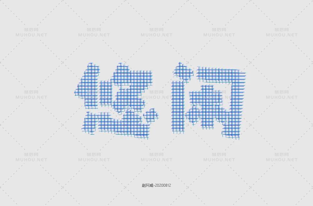 悠然自得！33款悠闲艺术文字设计作品