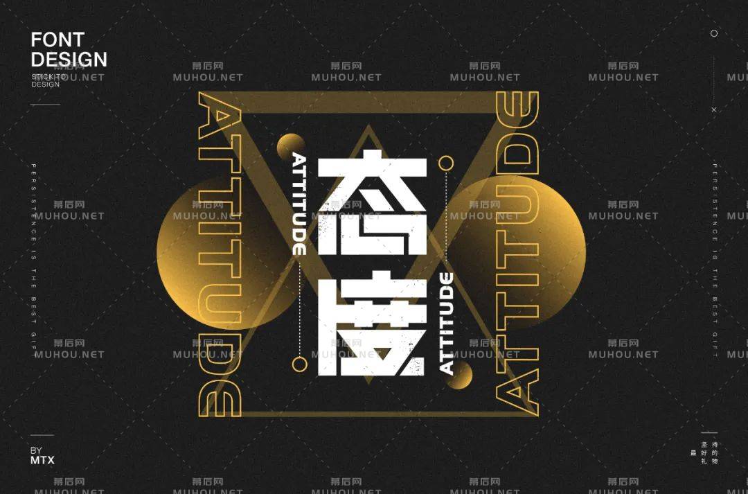 态度决定一切！80款态度艺术文字设计作品