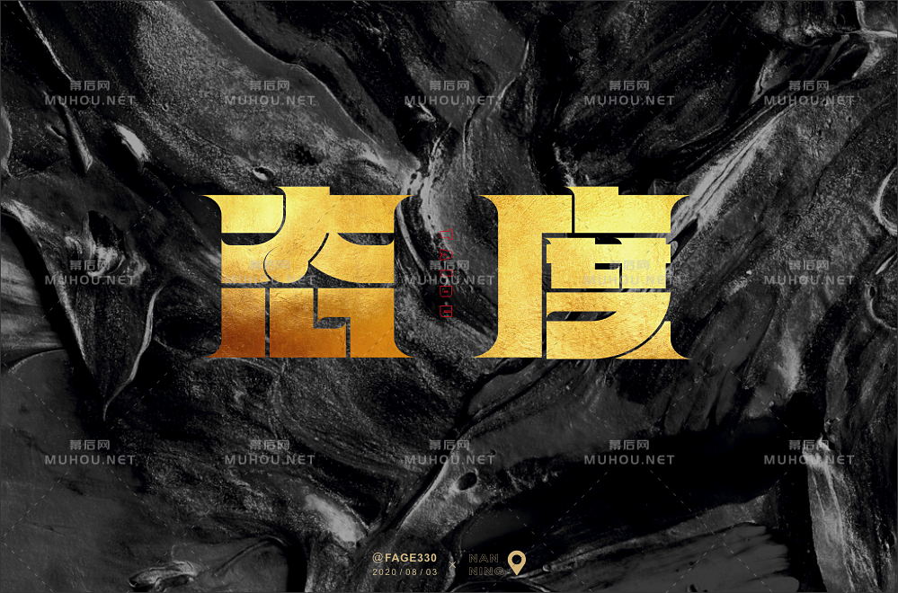 态度决定一切！80款态度艺术文字设计作品