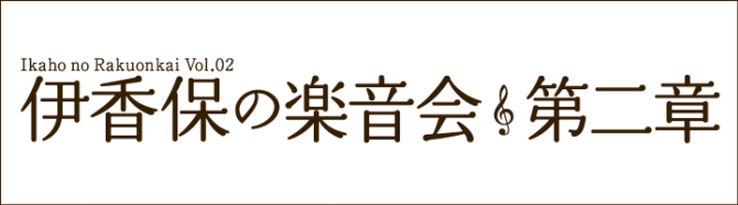 日本Maniackers艺术文字设计作品欣赏(三)
