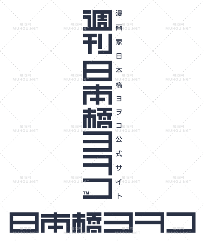 日本Maniackers艺术文字设计作品欣赏(二)