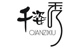 标志设计之艺术文字设计作品欣赏(1)