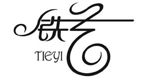 标志设计之艺术文字设计作品欣赏(1)