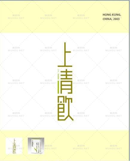 标志设计之艺术文字设计作品欣赏(2)