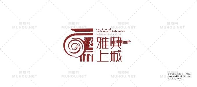 标志设计之艺术文字设计作品欣赏(3)