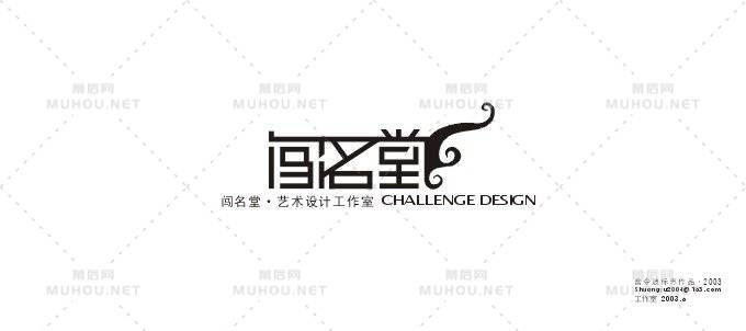 标志设计之艺术文字设计作品欣赏(3)