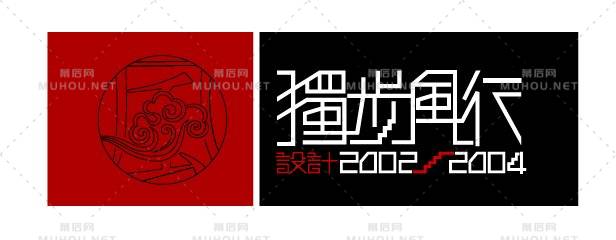 标志设计之艺术文字设计作品欣赏(3)