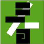 味冈伸太郎的艺术文字设计作品