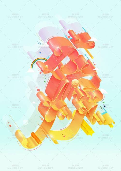 国外优秀艺术文字设计作品作品集(1)