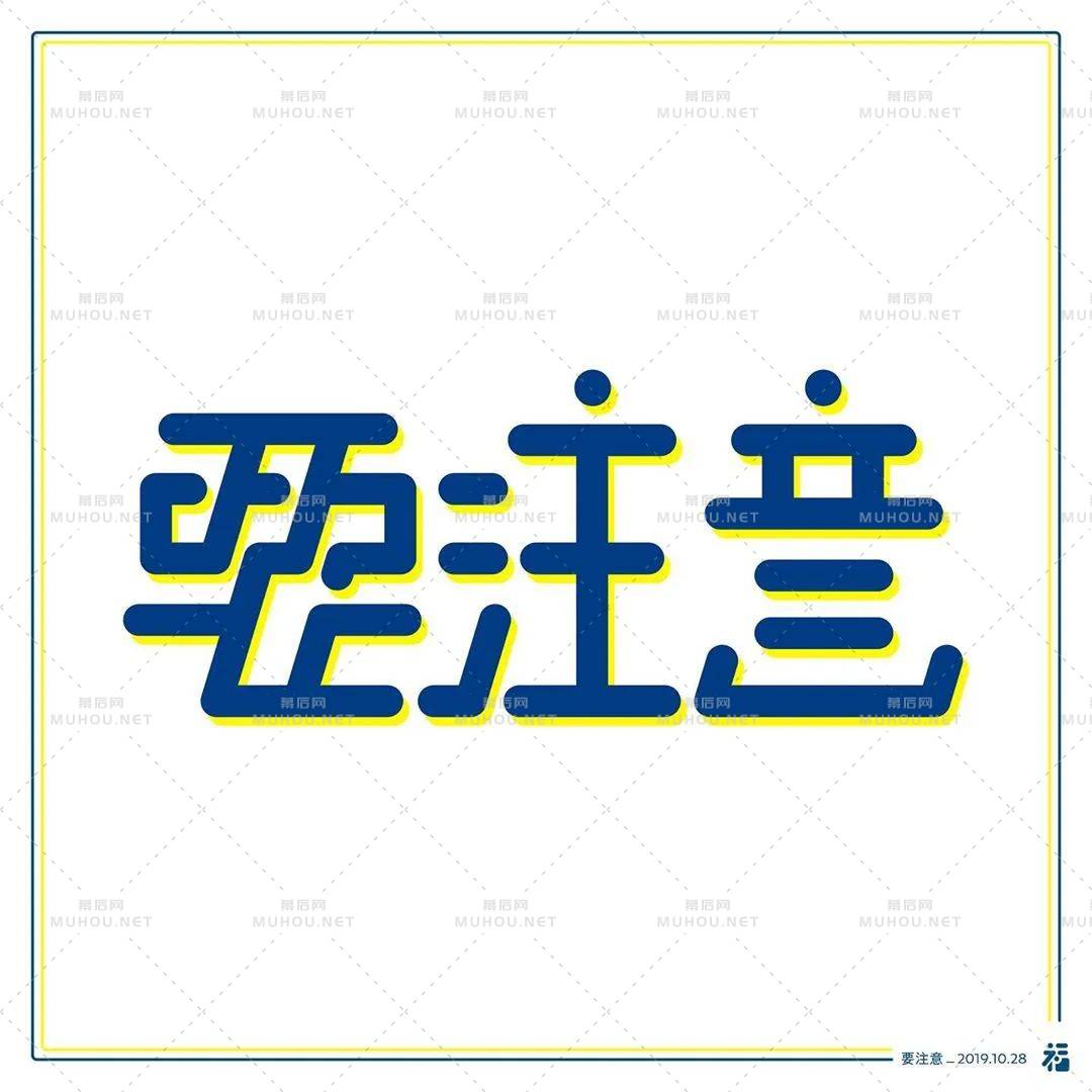 日本设计师福田航也艺术文字设计作品艺术