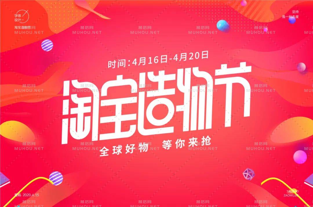 创意十足脑洞大开！淘宝造物节艺术文字设计作品