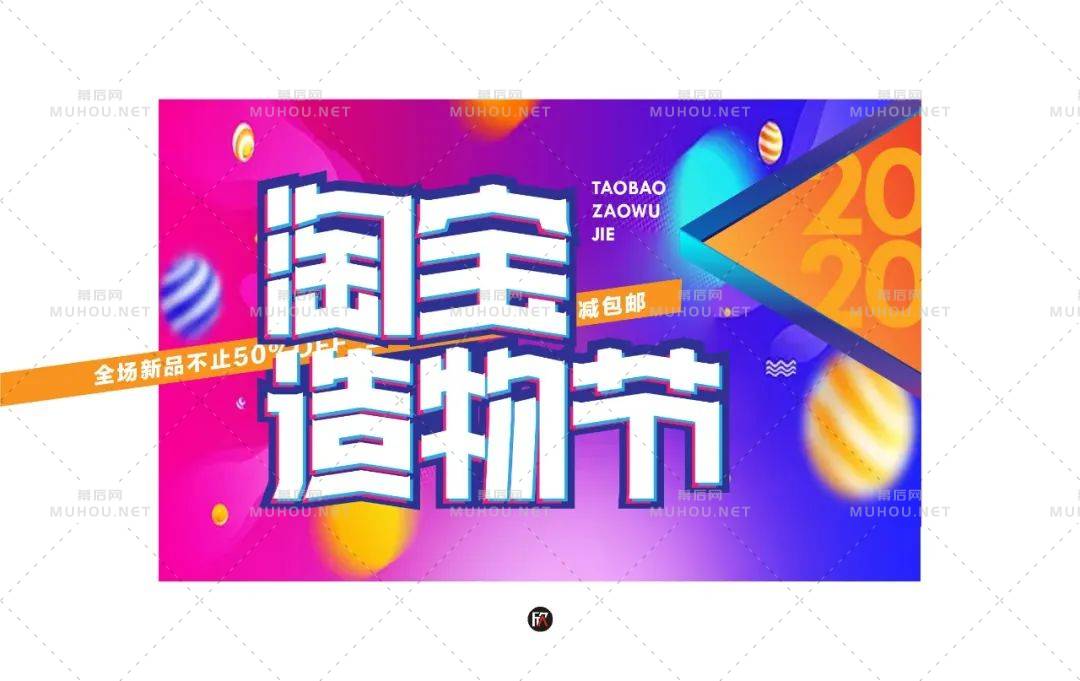 创意十足脑洞大开！淘宝造物节艺术文字设计作品