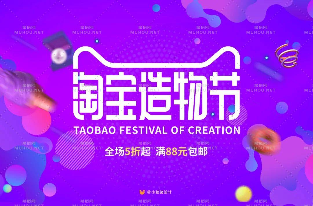 创意十足脑洞大开！淘宝造物节艺术文字设计作品