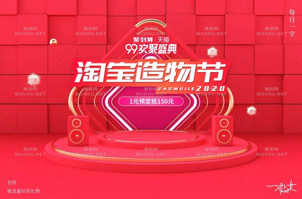 创意十足脑洞大开！淘宝造物节艺术文字设计作品