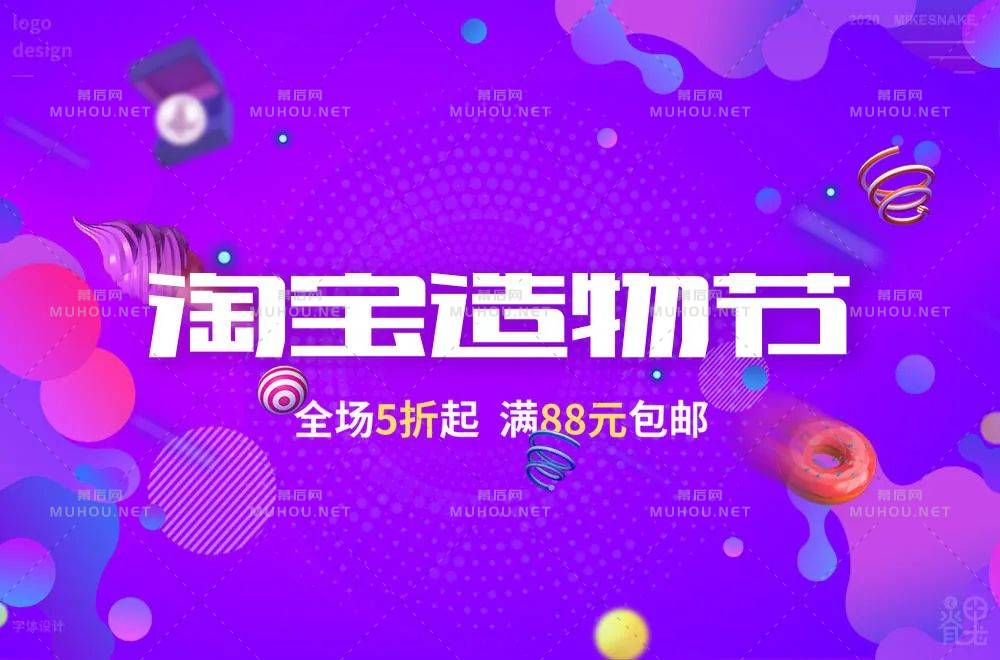 创意十足脑洞大开！淘宝造物节艺术文字设计作品