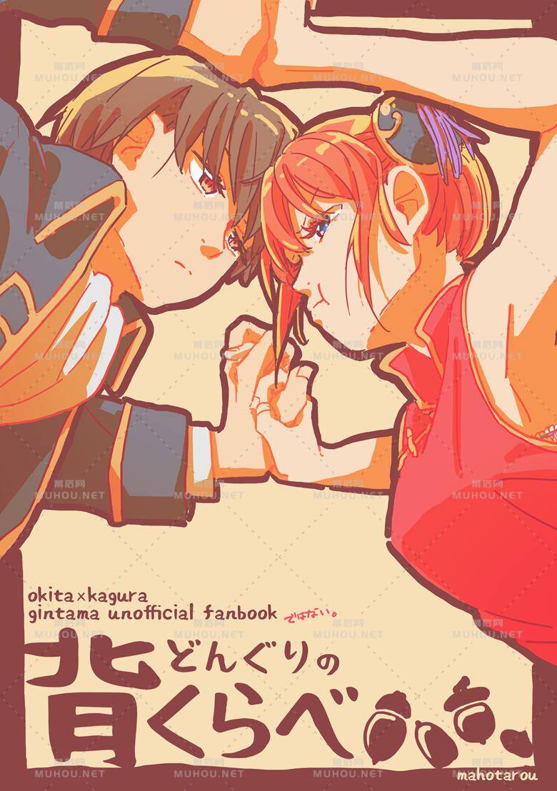 《银魂》超清插图三连发之最终篇插画作品插图5