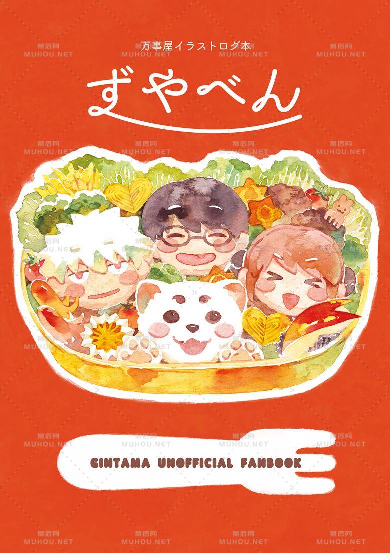 尺寸超大的《银魂》插图欣赏插画作品插图5