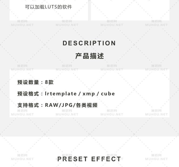8款LR预设古风复古汉服古装PS人像FCPX达芬奇APP手机版滤镜PR调色LUT预设 LUTs预设 第3张