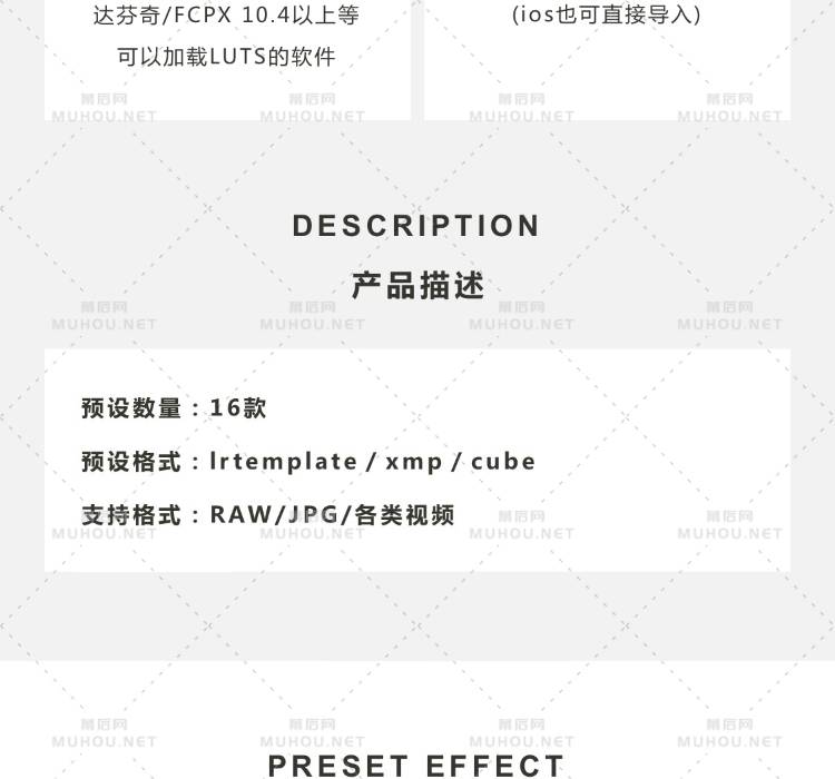 16款日系文艺小清新人像胶片LR预设手机PS调色PR_FCPX_LUT达芬奇滤镜 人像Lr预设 第3张