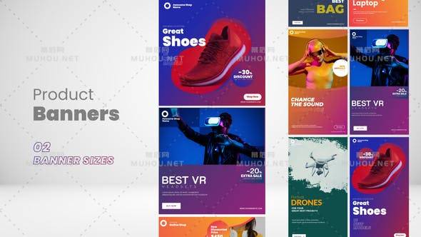 产品促销社交广告B23产品AE视频模板插图