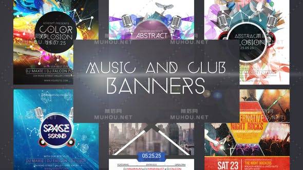 音乐和俱乐部活动横幅广告AE视频模板插图