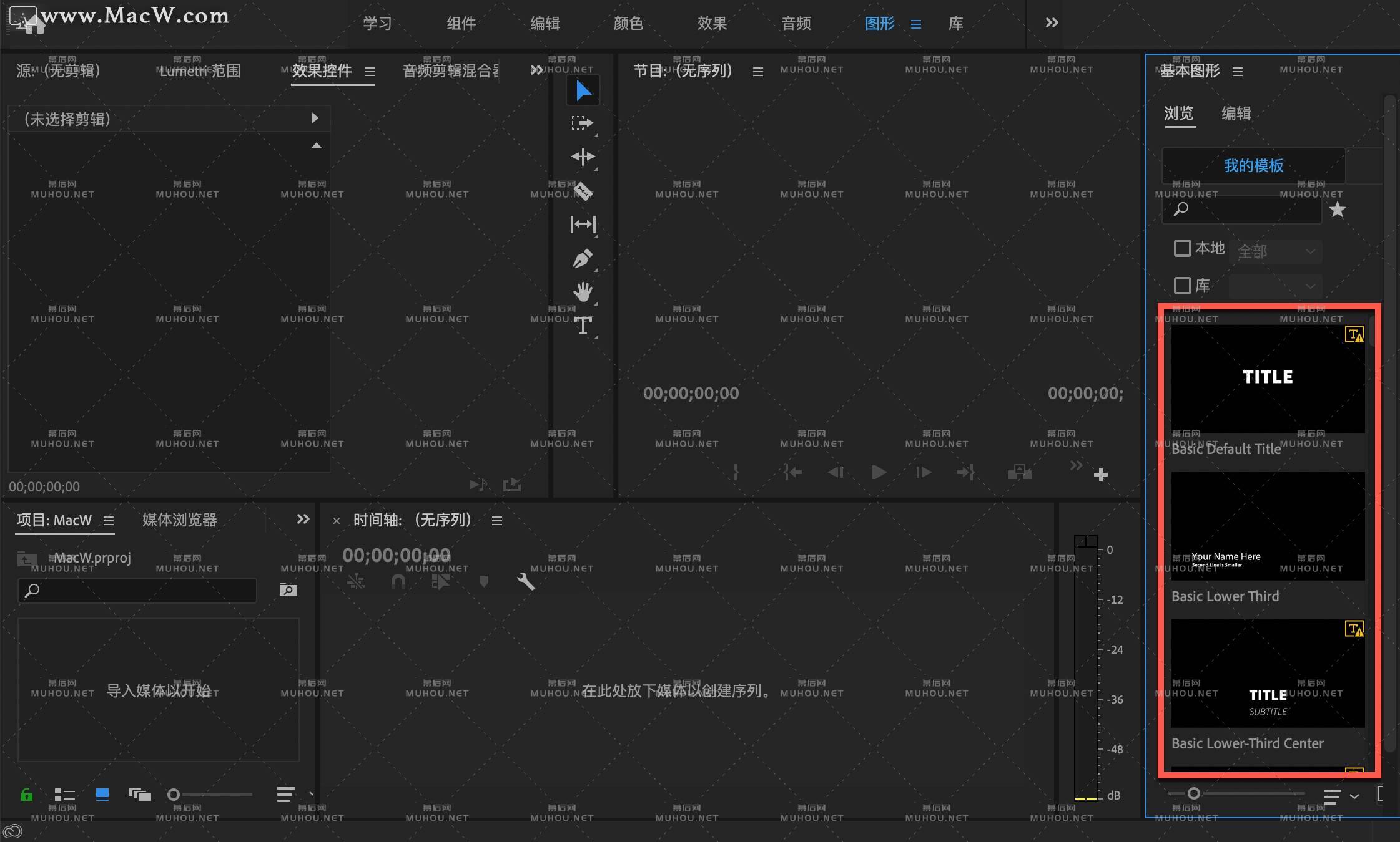 【PR精选问答】Premiere动态图形模板.Mogrt格式文件安装教程插图6