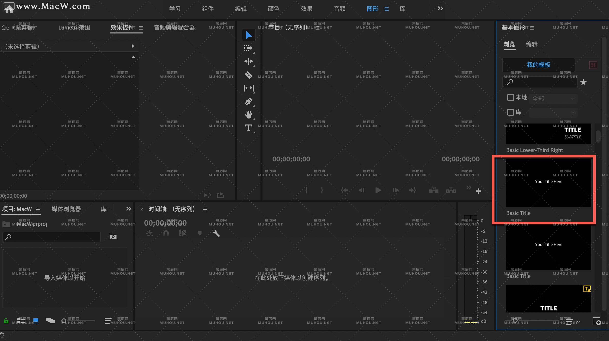 【PR精选问答】Premiere动态图形模板.Mogrt格式文件安装教程插图9