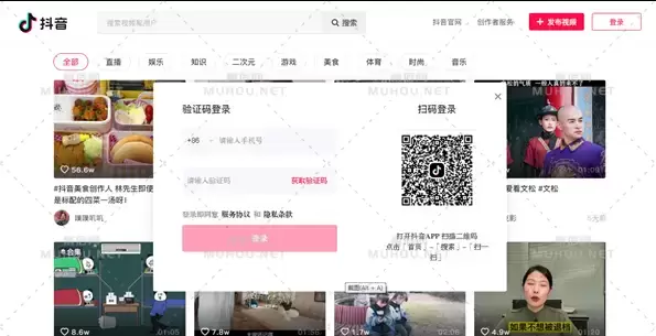 “摸鱼”新方式来了：抖音网页版！你会用电脑刷小姐姐吗？插图