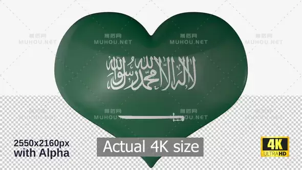 沙特阿拉伯国旗心形旋转Saudi Arabia Flag Heart Spinning视频素材下载插图