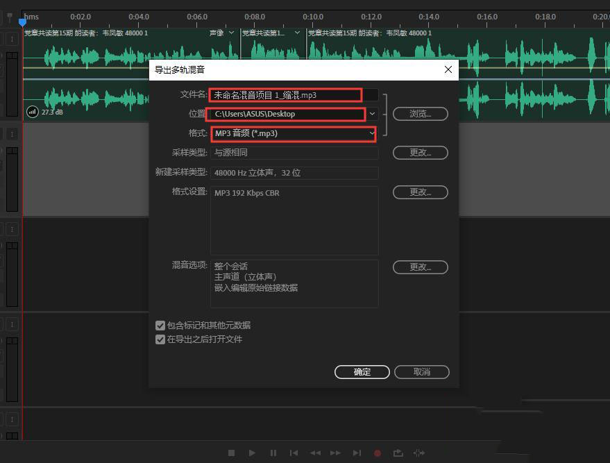 AU如何剪辑音频