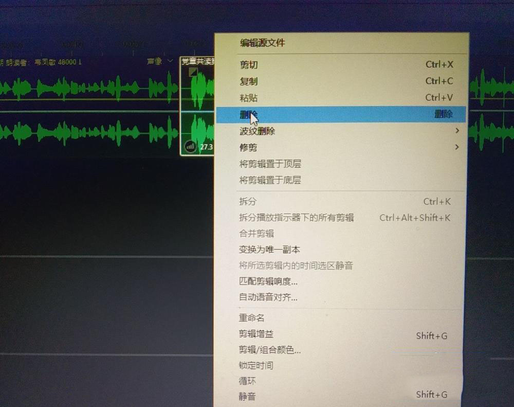 AU如何剪辑音频