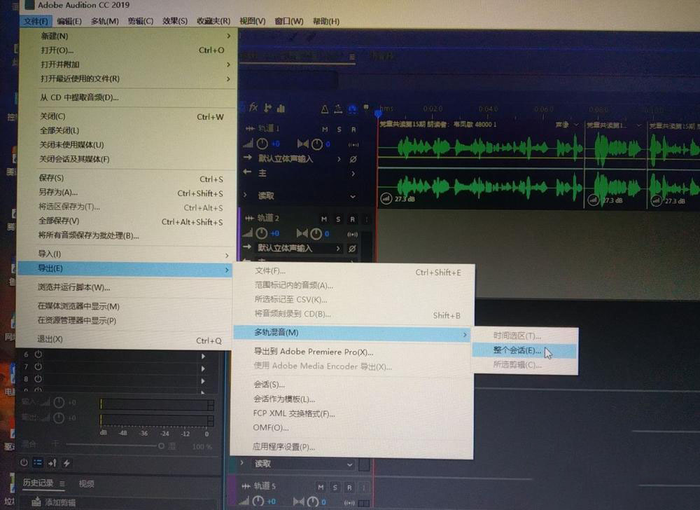 AU如何剪辑音频