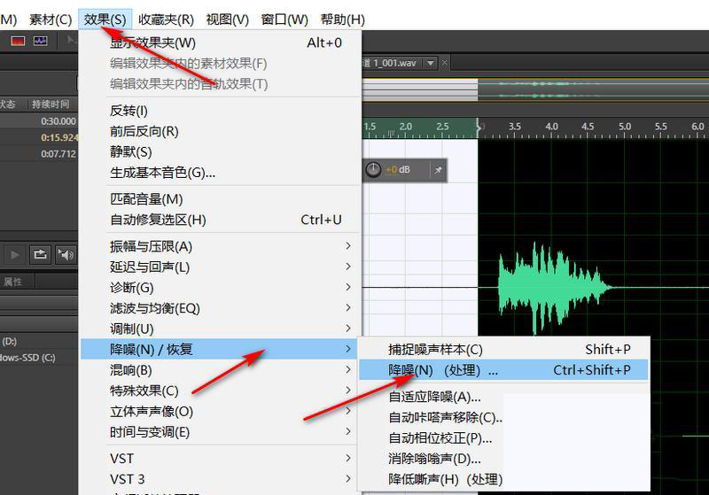 Au如何去除音频噪音