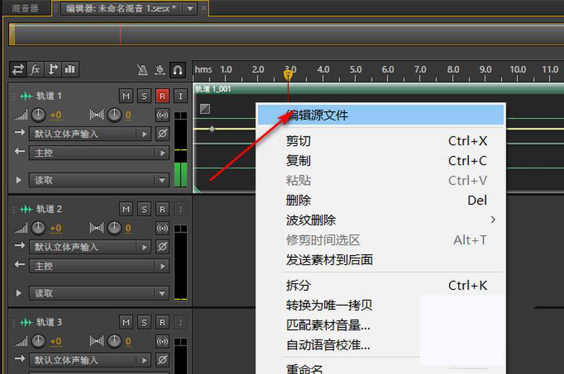 Au如何去除音频噪音