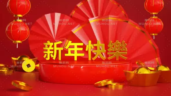 中文新年快乐喜庆红色背景Happy New Year in in Chinese Translation视频素材下载插图