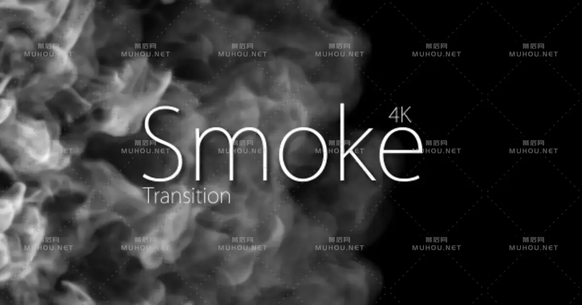 烟雾Smoke视频素材带Alpha通道