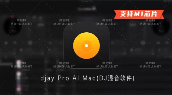Algoriddim djay Pro AI 3.1破解版下载 (MAC智能混音工具) 支持Silicon M1